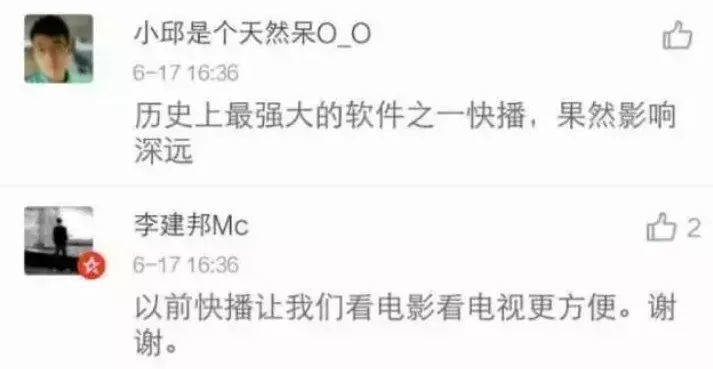 快播播放器最新下載，支持與淘汰的邊緣？