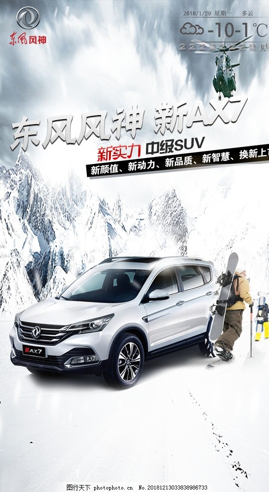 東風(fēng)汽車最新車型，時(shí)代印記與行業(yè)領(lǐng)航者的完美結(jié)合