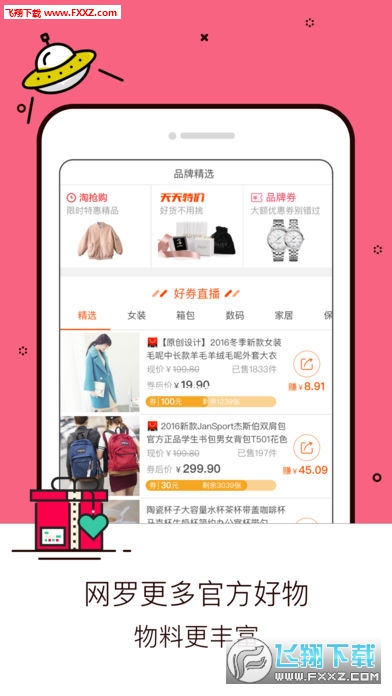 淘寶蘋果版下載最新版，小杰的購物奇遇與友情紐帶體驗分享