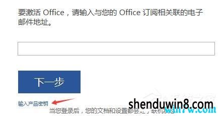 Office 2016最新激活碼揭秘，小巷深處的軟件寶庫(kù)
