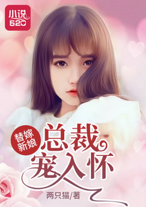 最新都市言情小說的魅力，背景、事件與地位全解析