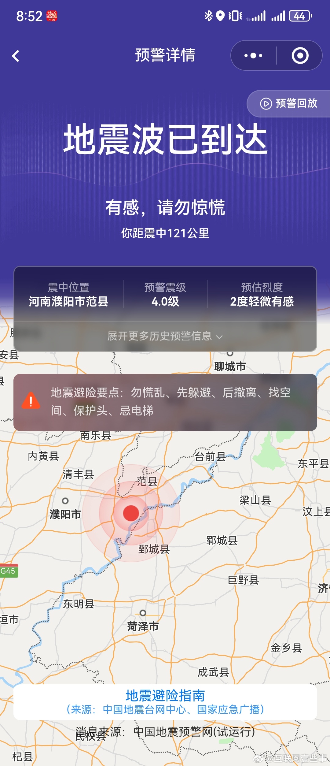 河南地震最新預(yù)測(cè)與心靈之旅，探尋平靜之地