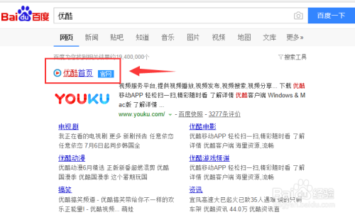 ??優(yōu)酷會員賬號密碼最新分享 2023年最新版