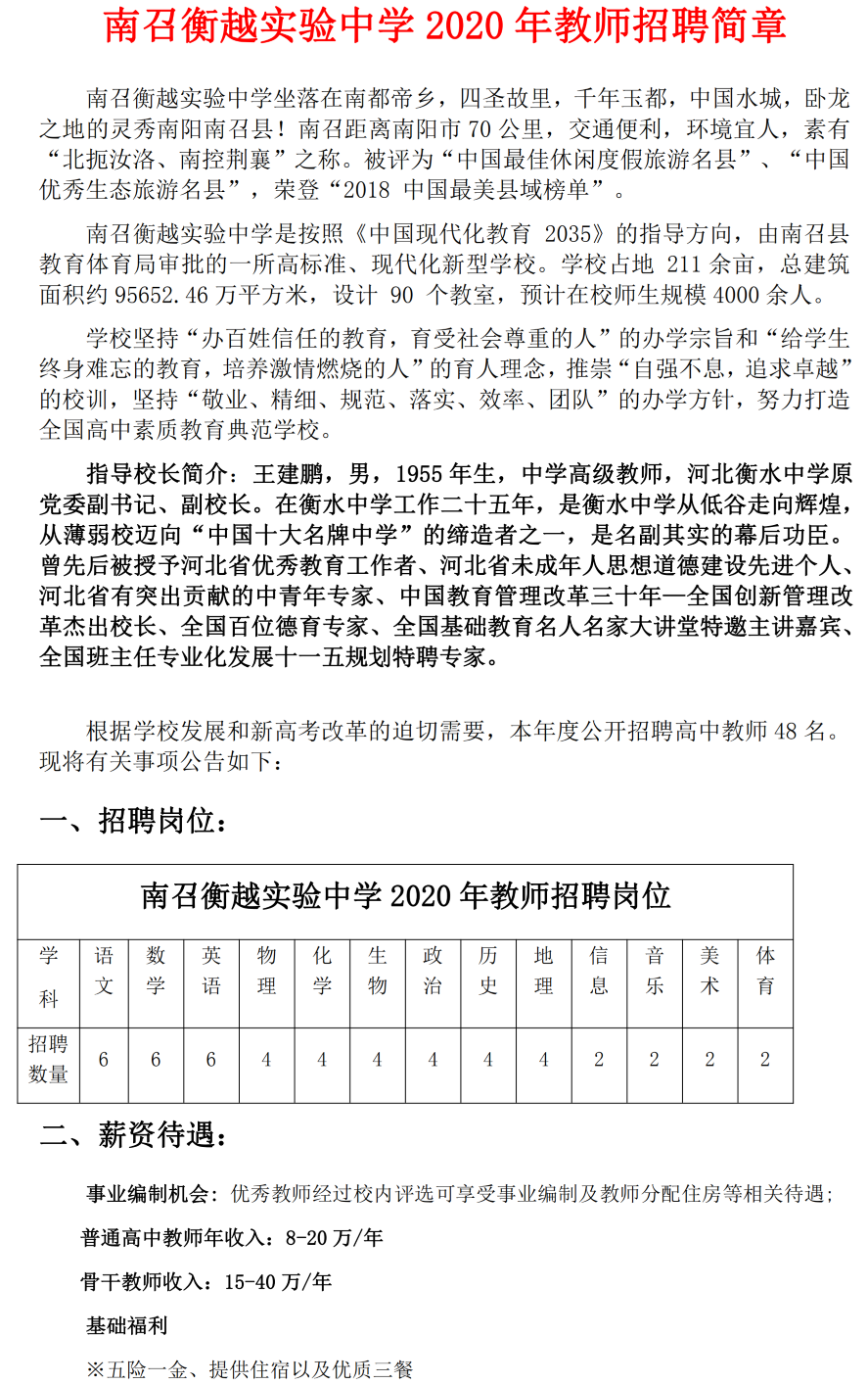 南召最新招聘，探尋職業(yè)發(fā)展的新起點(diǎn)