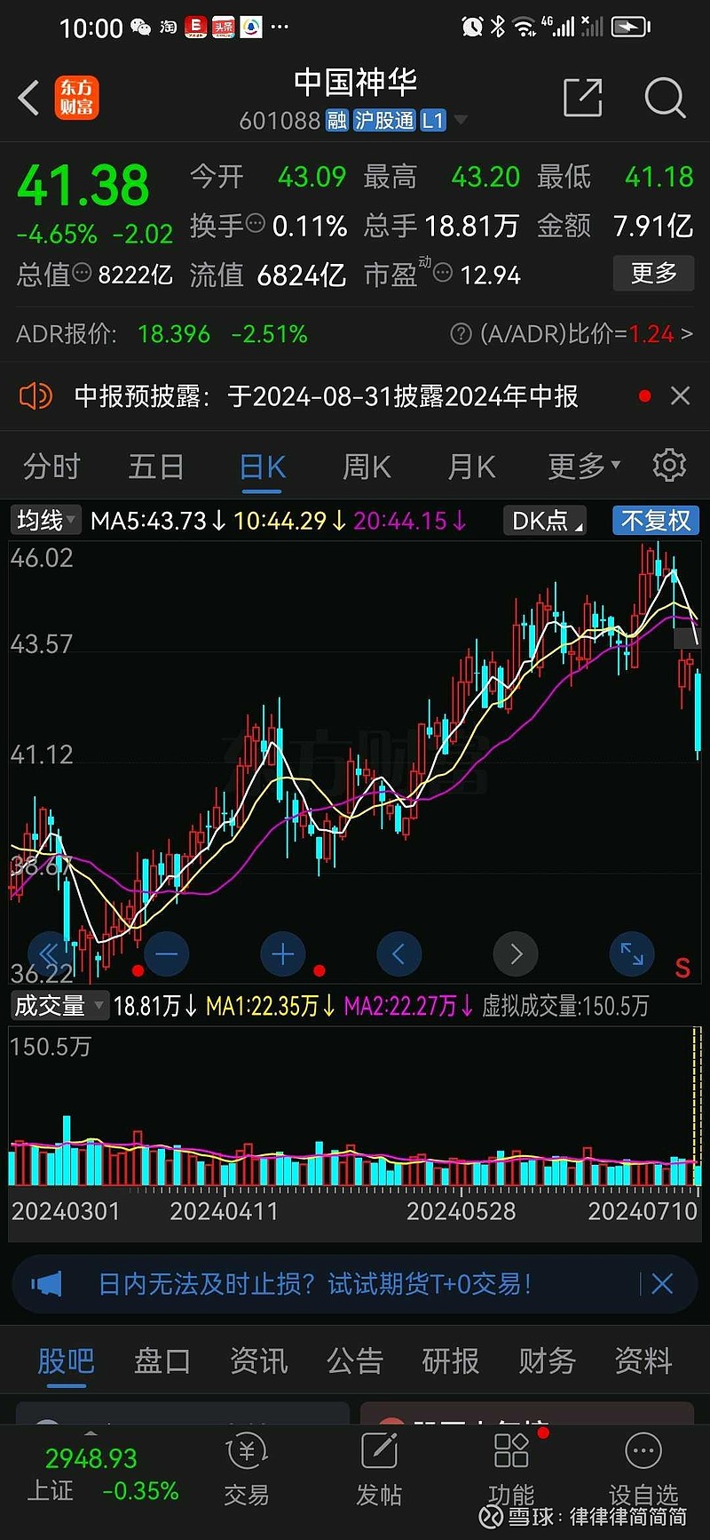 中國神華最新公告，啟程探索自然美景，內(nèi)心寧靜與平和之旅