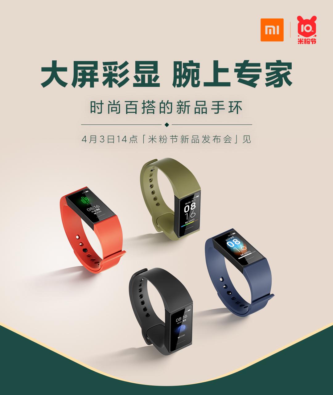 索尼最新手環(huán)，科技與時(shí)尚的完美融合