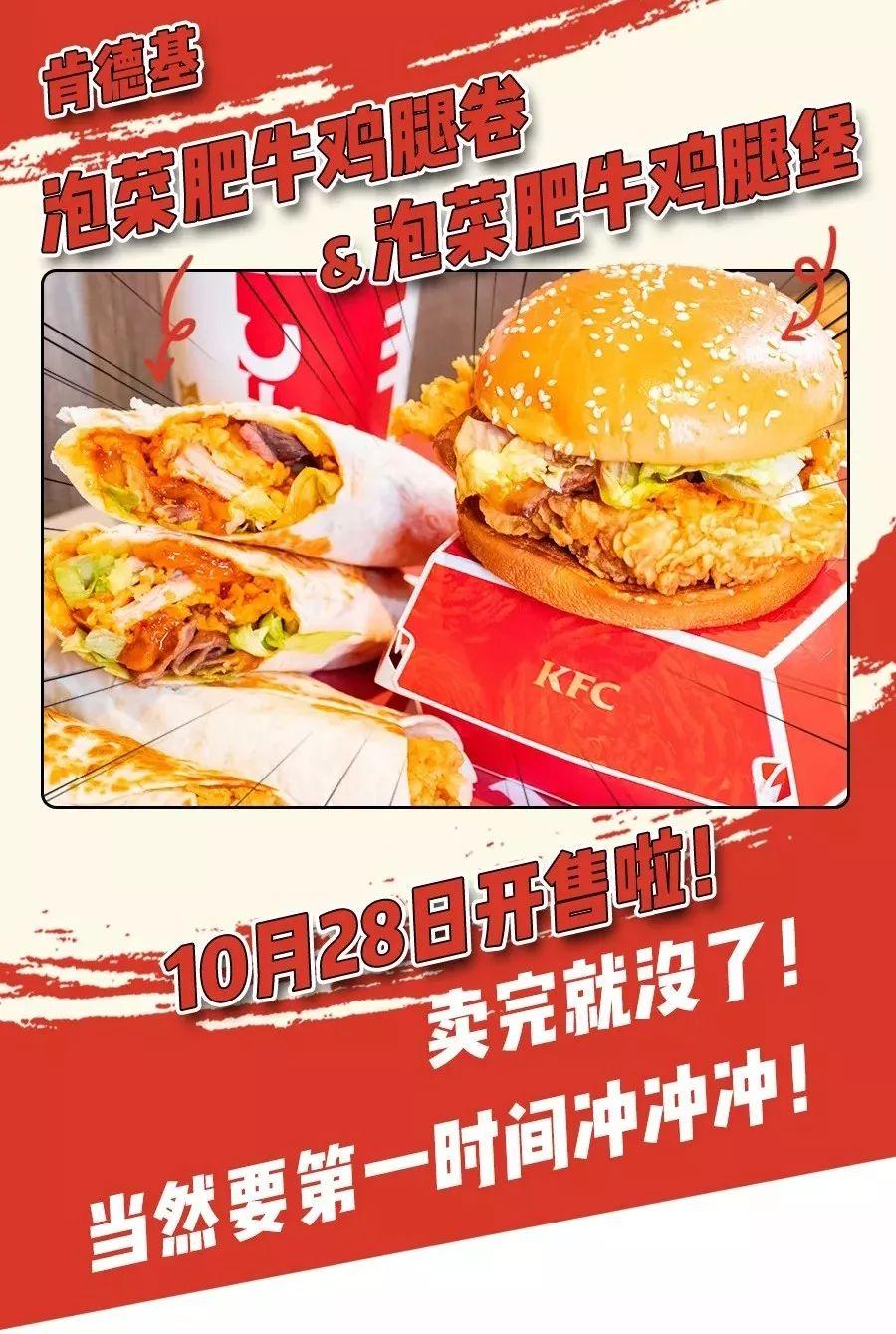 肯德基最新漢堡2025，創(chuàng)新與傳統(tǒng)交融下的思考