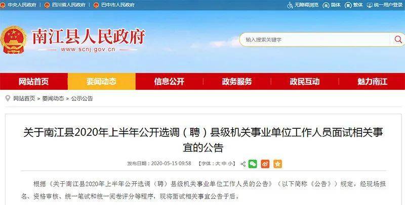 南江最新招聘，小巷中的隱藏職位等你來發(fā)掘！