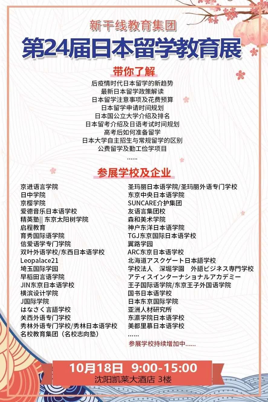 最新日本留學(xué)揭秘與指南，啟程留學(xué)的精彩篇章 ????