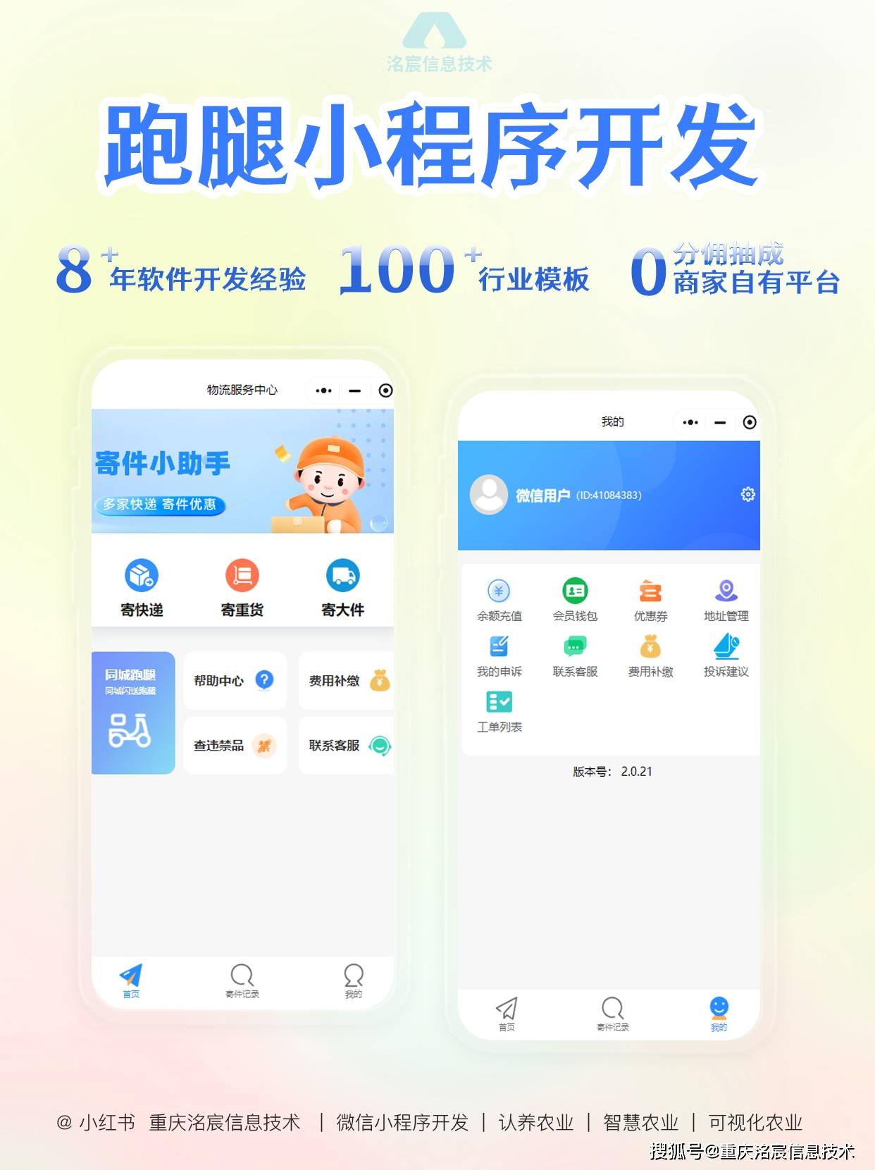 小程序最新資訊背后的繁榮，深度思考與展望