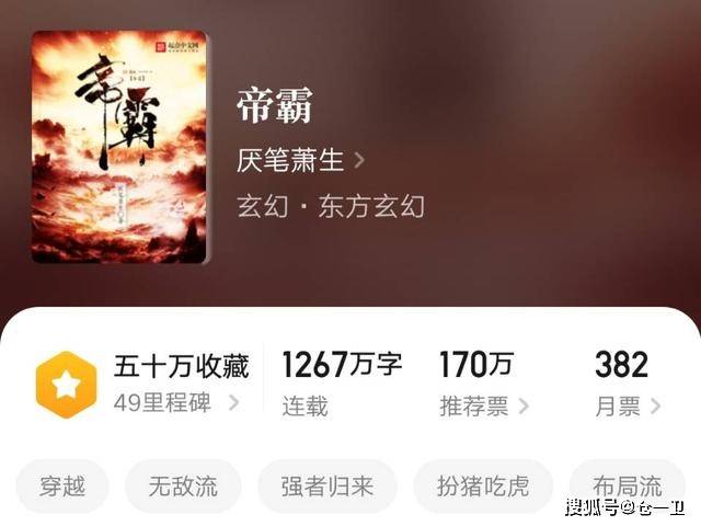 帝霸起點(diǎn)最新動(dòng)態(tài)，力量變化中的自信與成就感之旅