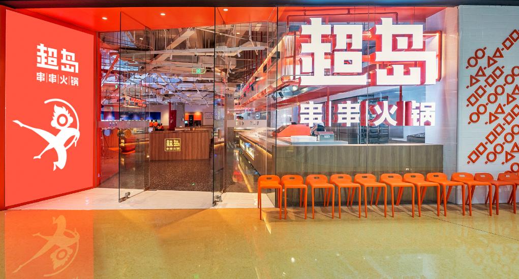 火鍋新食材探索，變化中的學(xué)習(xí)成就自信與味蕾盛宴