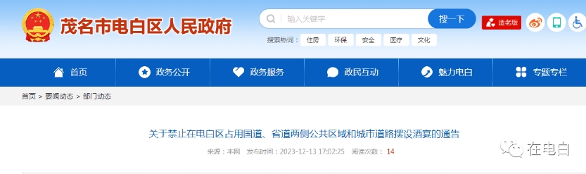 電白今日新聞熱點(diǎn)，自然美景探索之旅，尋找內(nèi)心平和的旅程