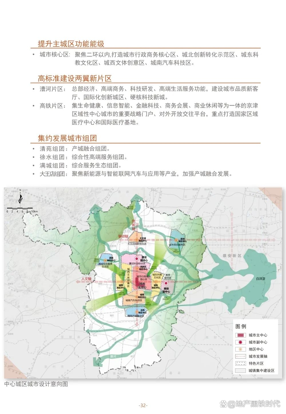 保定淶水最新規(guī)劃揭曉，藍(lán)圖繪未來(lái)，發(fā)展可期