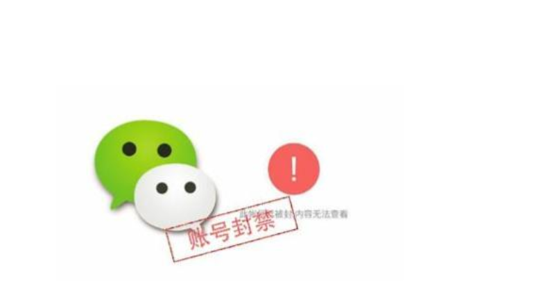 微信封號(hào)背后的故事，變化、學(xué)習(xí)與自信的力量探索