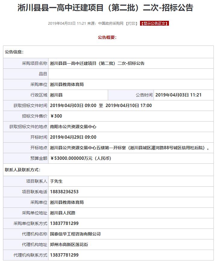 淅川最新項(xiàng)目啟航新征程，學(xué)習(xí)成就夢(mèng)想之路
