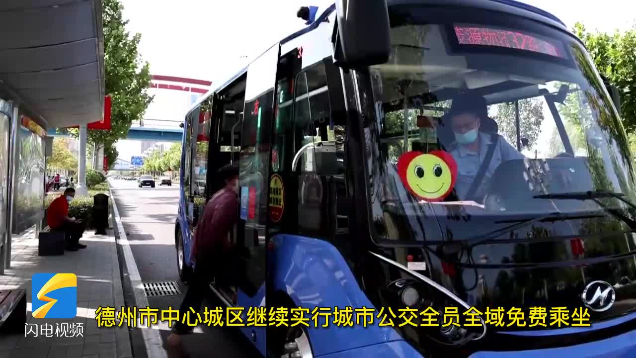 德州公交最新動態(tài)，掌握公交信息，輕松出行指南——初學(xué)者與進(jìn)階用戶手冊