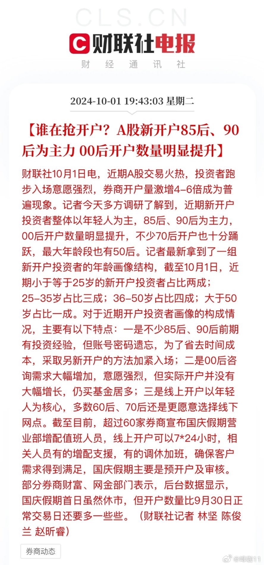 最新割韭菜機器，家庭日常的新伙伴