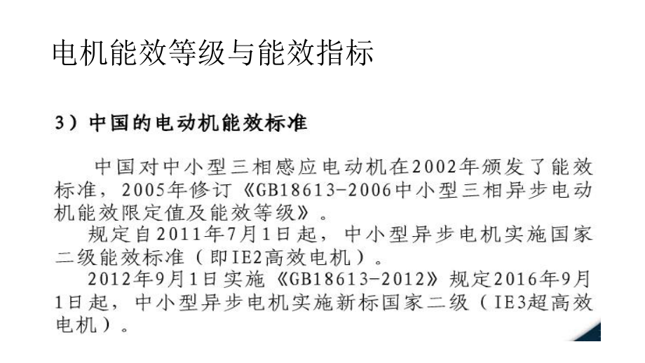 運(yùn)動(dòng)場(chǎng)館燈具 第106頁(yè)