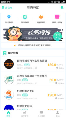 滸山兼職新紀(jì)元，科技新品亮相，體驗(yàn)未來兼職之旅