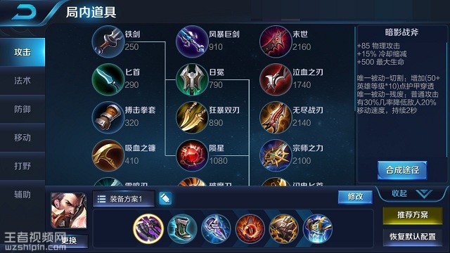 曹操最新出裝攻略，輕松上分必備指南！