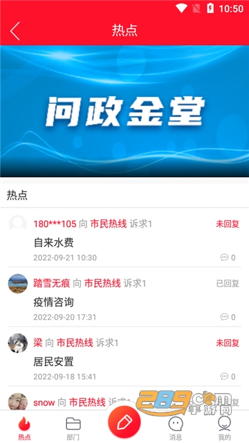 問(wèn)政金堂最新動(dòng)態(tài)，政務(wù)互動(dòng)參與步驟指南