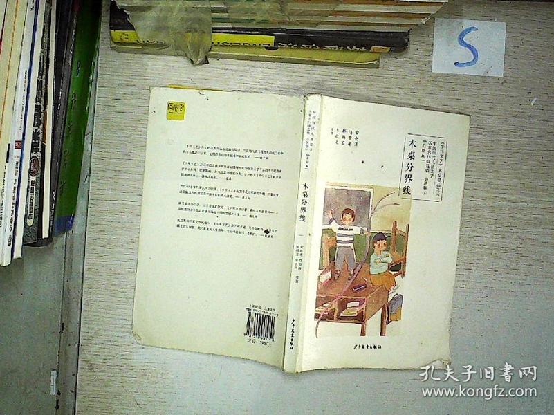 四木最新小說，情感交織，扣人心弦的故事重磅推薦！
