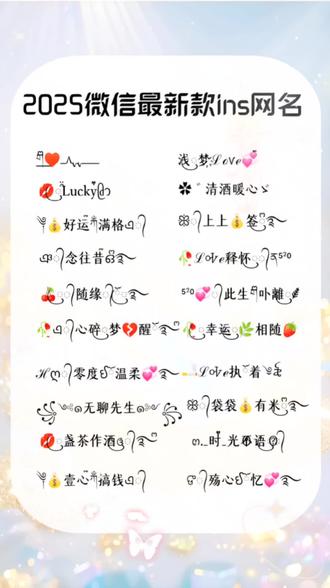 2025最新網(wǎng)名，潮流、個性與自我表達的多元舞臺