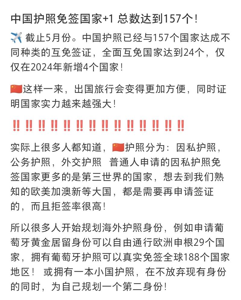 中國護照最新圖片獲取與了解，詳細步驟指南及最新圖片展示