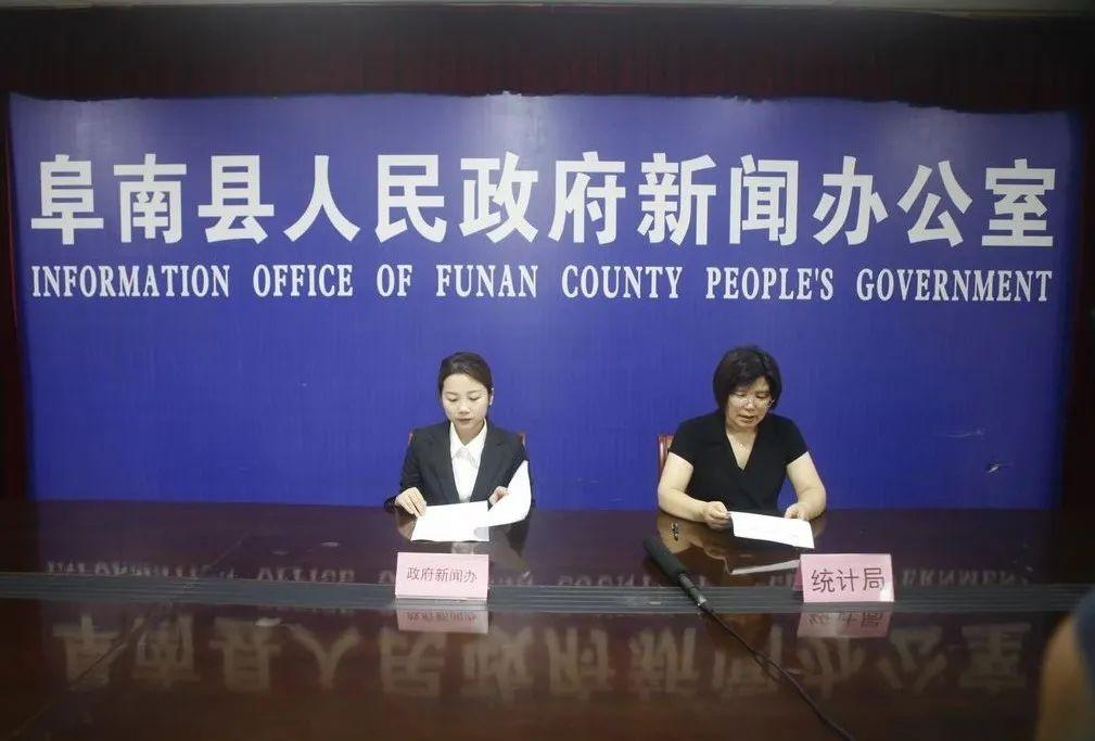 阜南最新新聞報(bào)道