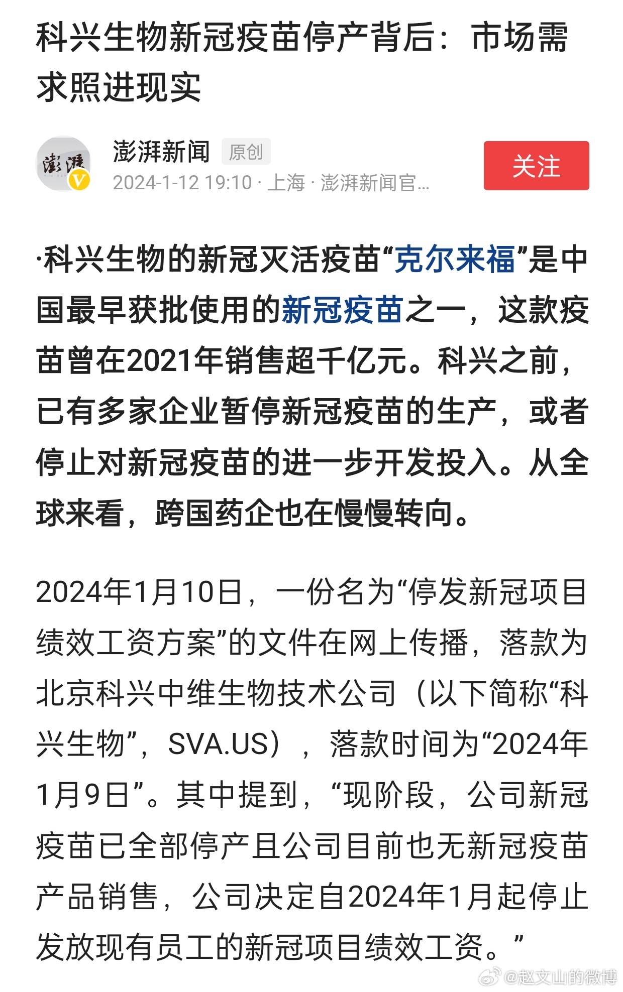 疫苗案最新動(dòng)態(tài)，自信與成就感中擁抱未來(lái)希望