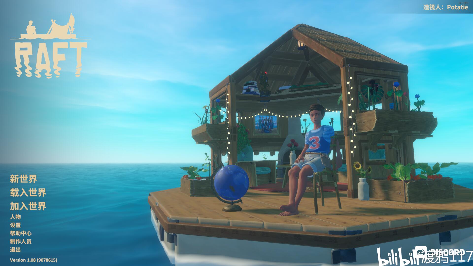 Raft最新版全新體驗(yàn)，暢游海洋世界的冒險(xiǎn)之旅！