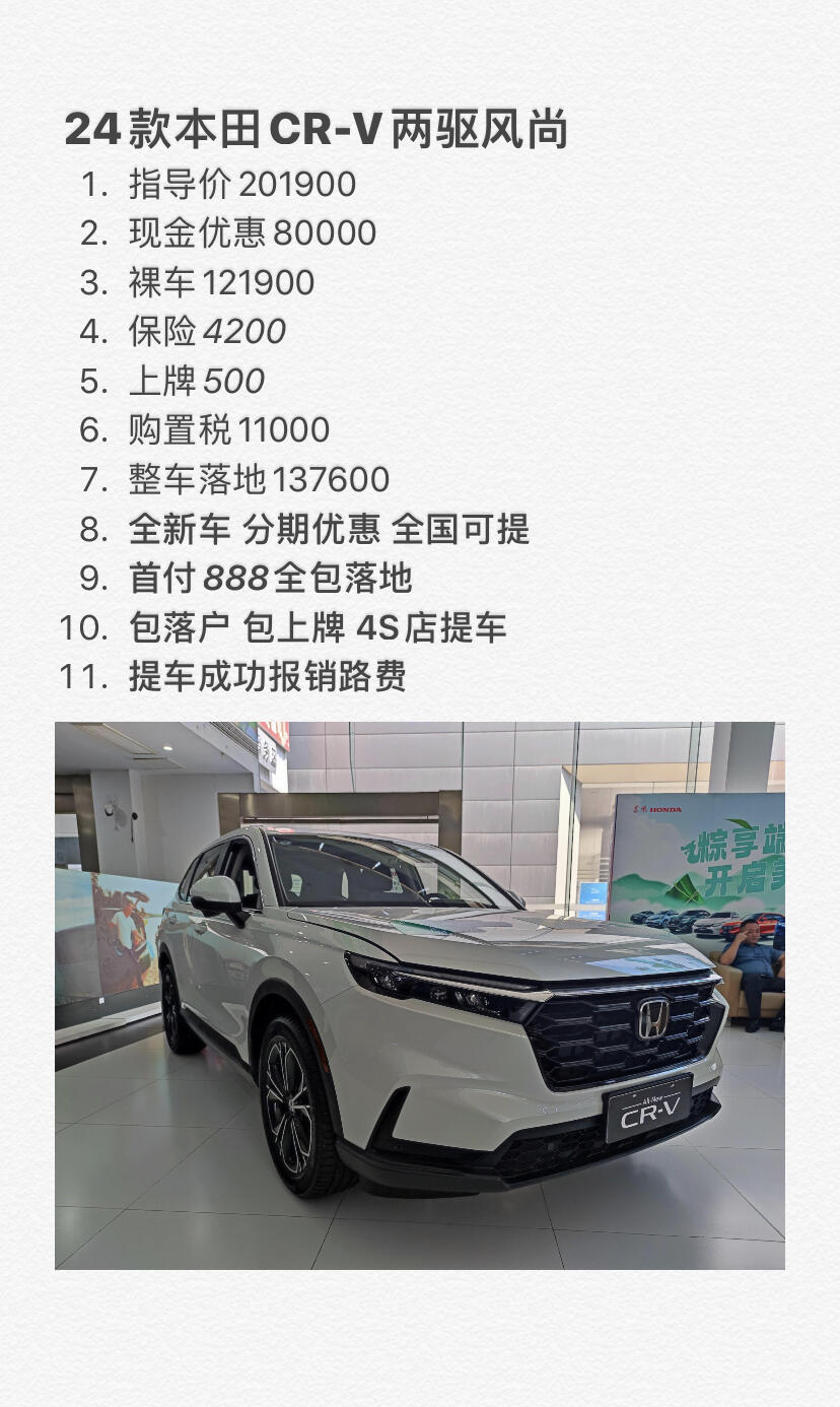 2025最新CRV價格指南，全面了解最新CRV價格