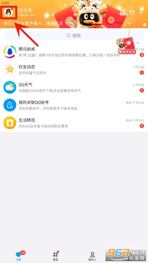 2025最新QQ下載，智慧之旅啟程，擁抱變化閃耀新時(shí)代