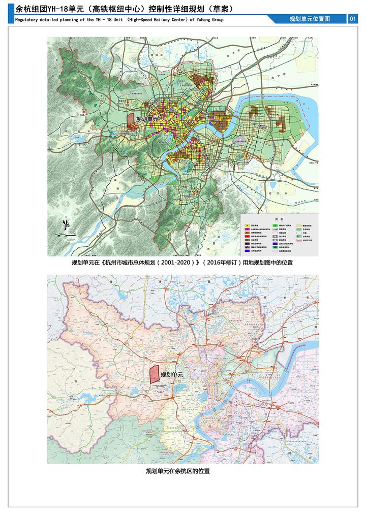 余杭仁和最新規(guī)劃，科技引領未來，重塑生活新紀元