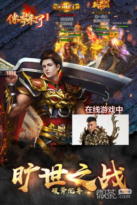 深度論述，最新傳奇人物的崛起與影響