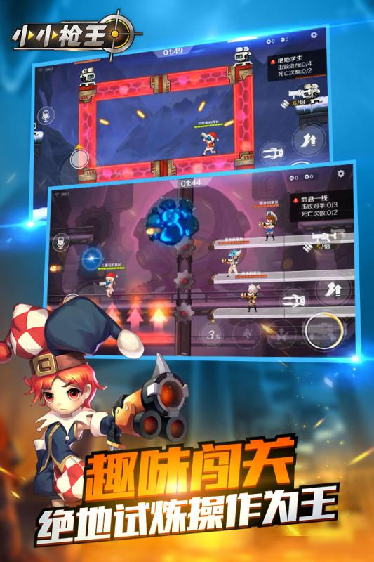 科技巔峰之作，小小槍王重塑射擊體驗(yàn)的最新游戲攻略