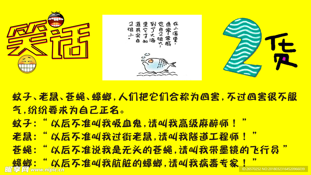 最新笑話大全，友情與歡樂交織的日常