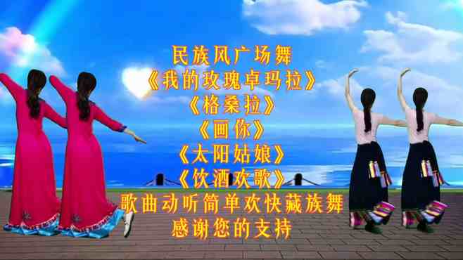 最新彝族廣場舞，山野之花的絢麗舞動