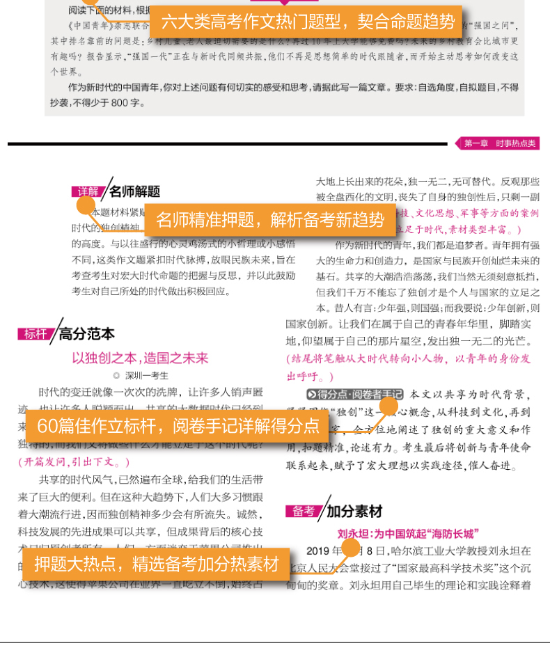 最新高考語文備考攻略，沖刺高分小秘訣????