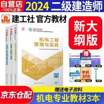 最新二建教材，小巷深處的隱藏寶藏與特色小店的奇妙探索之旅