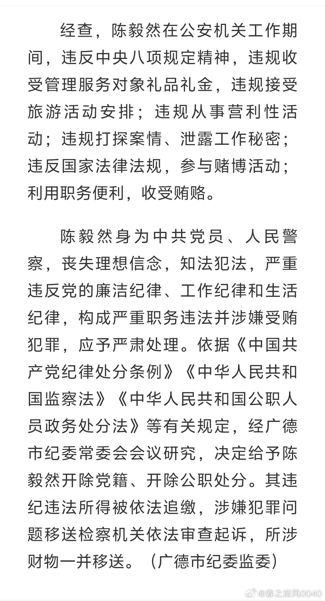 安徽廣德最新案件深度解析，背景、進展與影響紀(jì)實