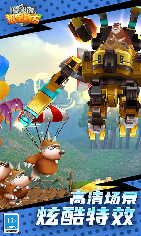 最新熊出沒2025，科技探險(xiǎn)之旅開啟！