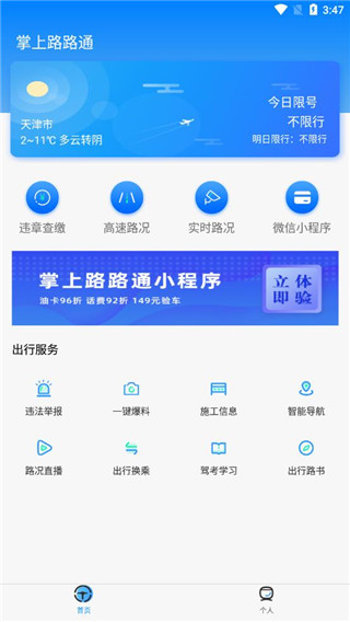 路路通最新版，小巷美食探秘之旅