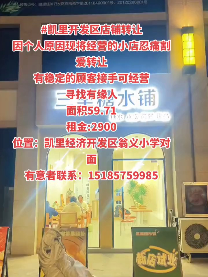 凱里最新門面出租，自然美景探索之旅啟程