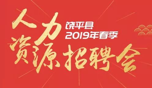 饒平最新招工信息大揭秘，最新招工崗位一網(wǎng)打盡！