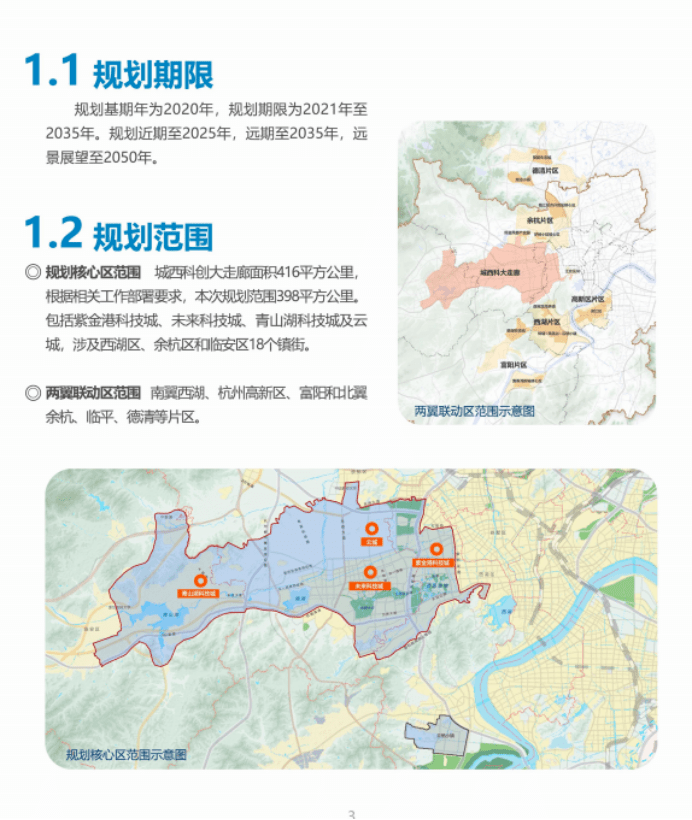 杭州半山最新規(guī)劃詳解，從入門到進階的實用指南
