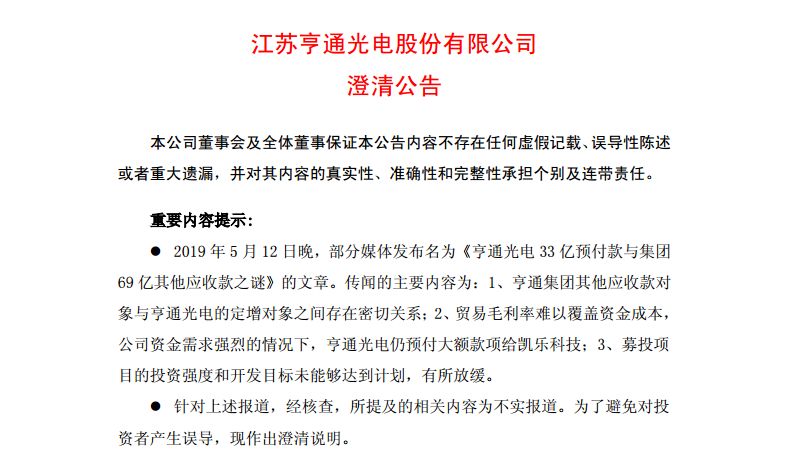 亨通光電最新公告，變革鑄就自信，共筑光明未來