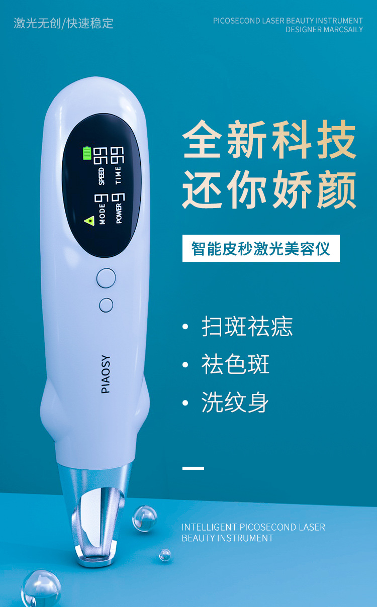 最新祛斑儀器深度解析，優(yōu)劣比較與前景展望