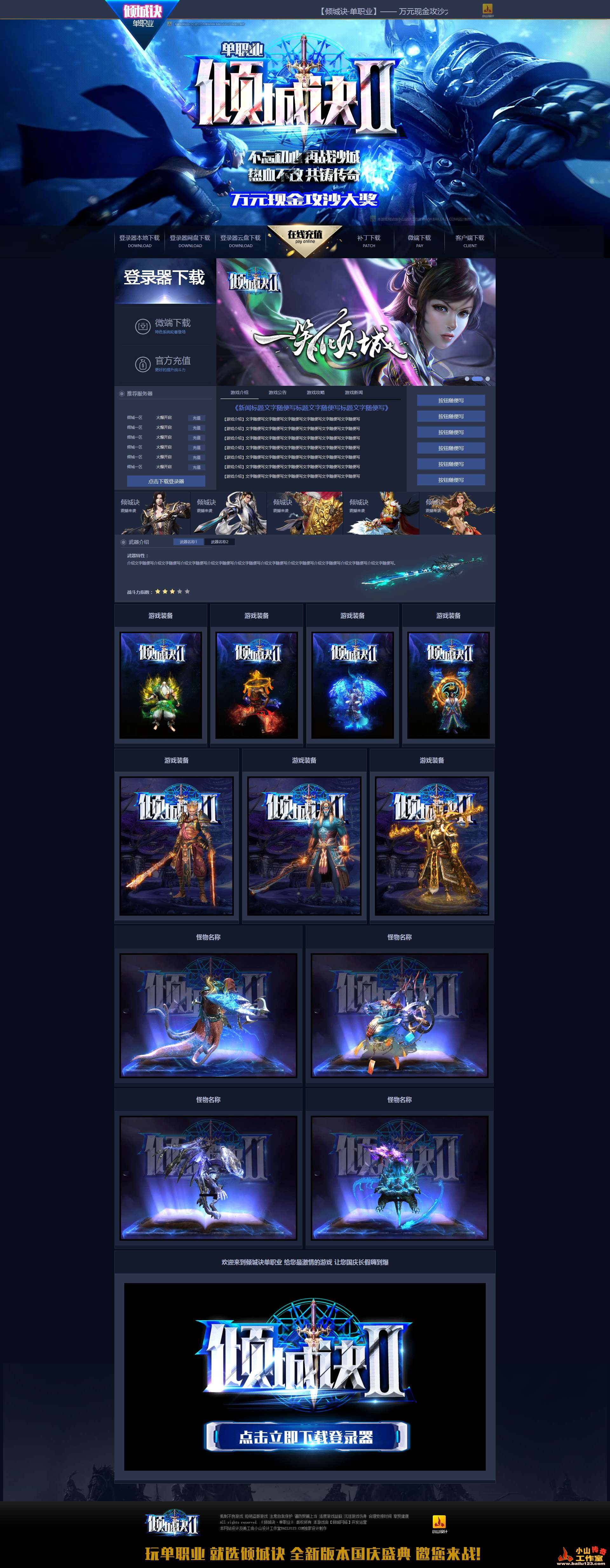 最新網(wǎng)站設(shè)計引領(lǐng)時尚潮流，傾力打造極致用戶體驗！